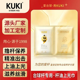 台球配件;皮革家具;麻将