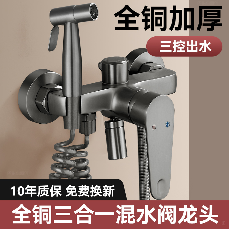Shower Set Shower Mixing Valve Bathroom Bath Hot and Cold Faucet Shower Set Mixing Valve Three-In-One
