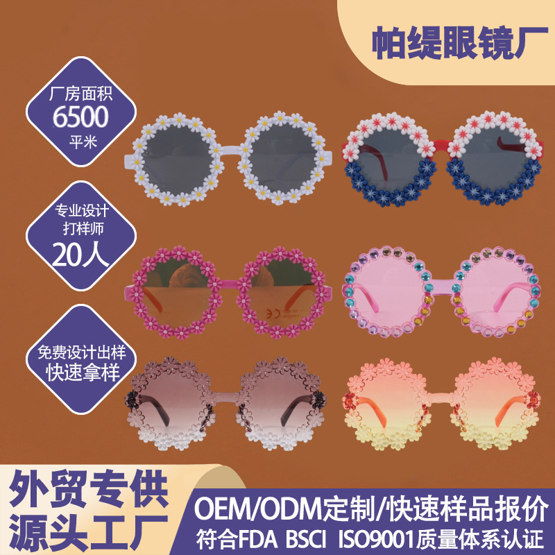 Childlike Floral Border Children's Sunglasses Daisy Wreath Diamond-Embellished Multi-Color Frame Girls' Beach Outing Sunglasses Childlike Floral Border Children's Sunglasses Daisy Wreath Diamond-Embellished Multi-Color Frame Girls' Beach Outing Sunglasses