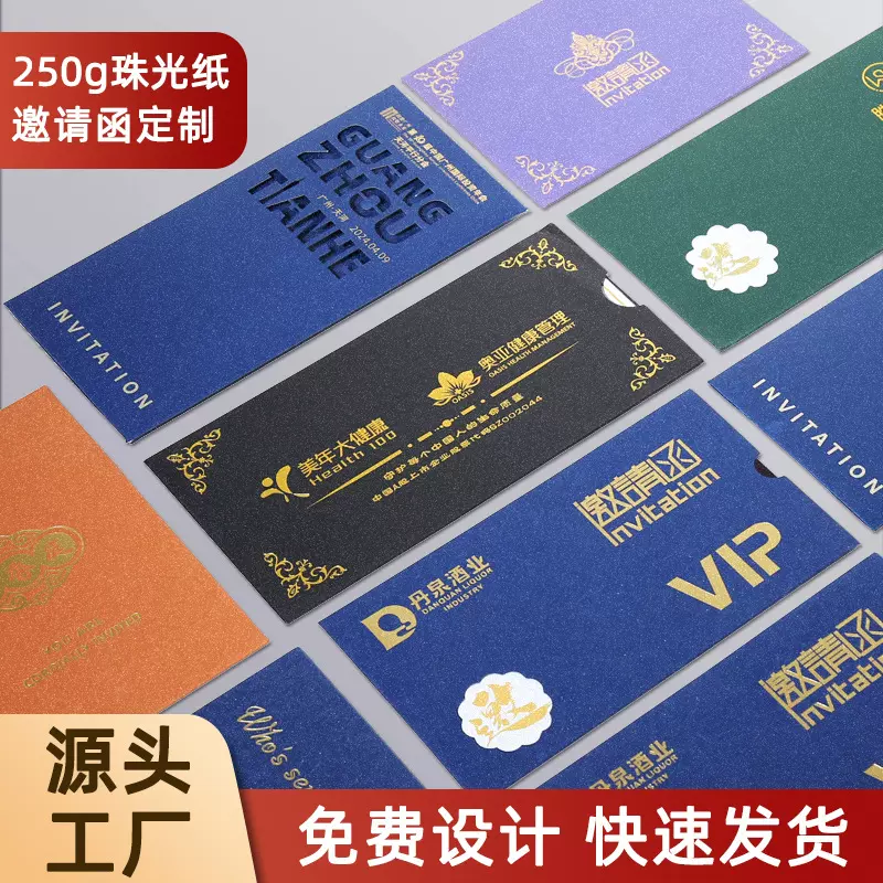 商务会议信封定制简约西式邀请函信纸logo定做烫金珠光纸定制信封