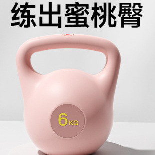 Kettlebell Women's Fitness Home 6kg Hip Training Dumbbell Hydrating Kettlebell Sports Shaping Pot Lifting Equipment