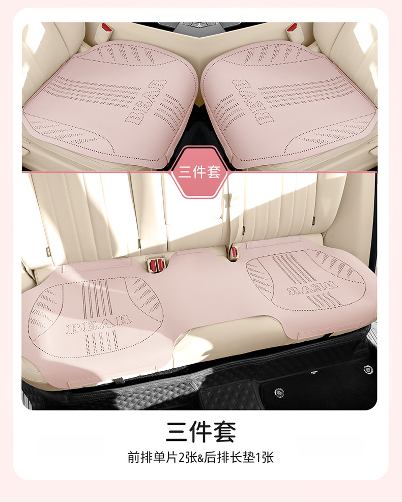 26 Bear-Themed All-Season Car Seat Cushion, Fresh Cartoon Bear Design, Breathable Seat Cover, Women's Cooling Pad, Five-Seater Set