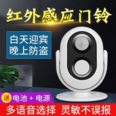 Welcome presence a sensor shop Induction doorbell Welcome devices Shop Into the store Infrared Voice Theft prevention Alarm