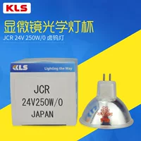 KLS галогенная лампа чашка JCR 24V250W/0 лампа оптического прибора лампа обнаружения AOI чашка
