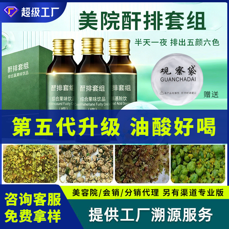 肝胆排产品台湾酵素粉果蔬酵素柠檬酸橄榄油美容院会销同款产品