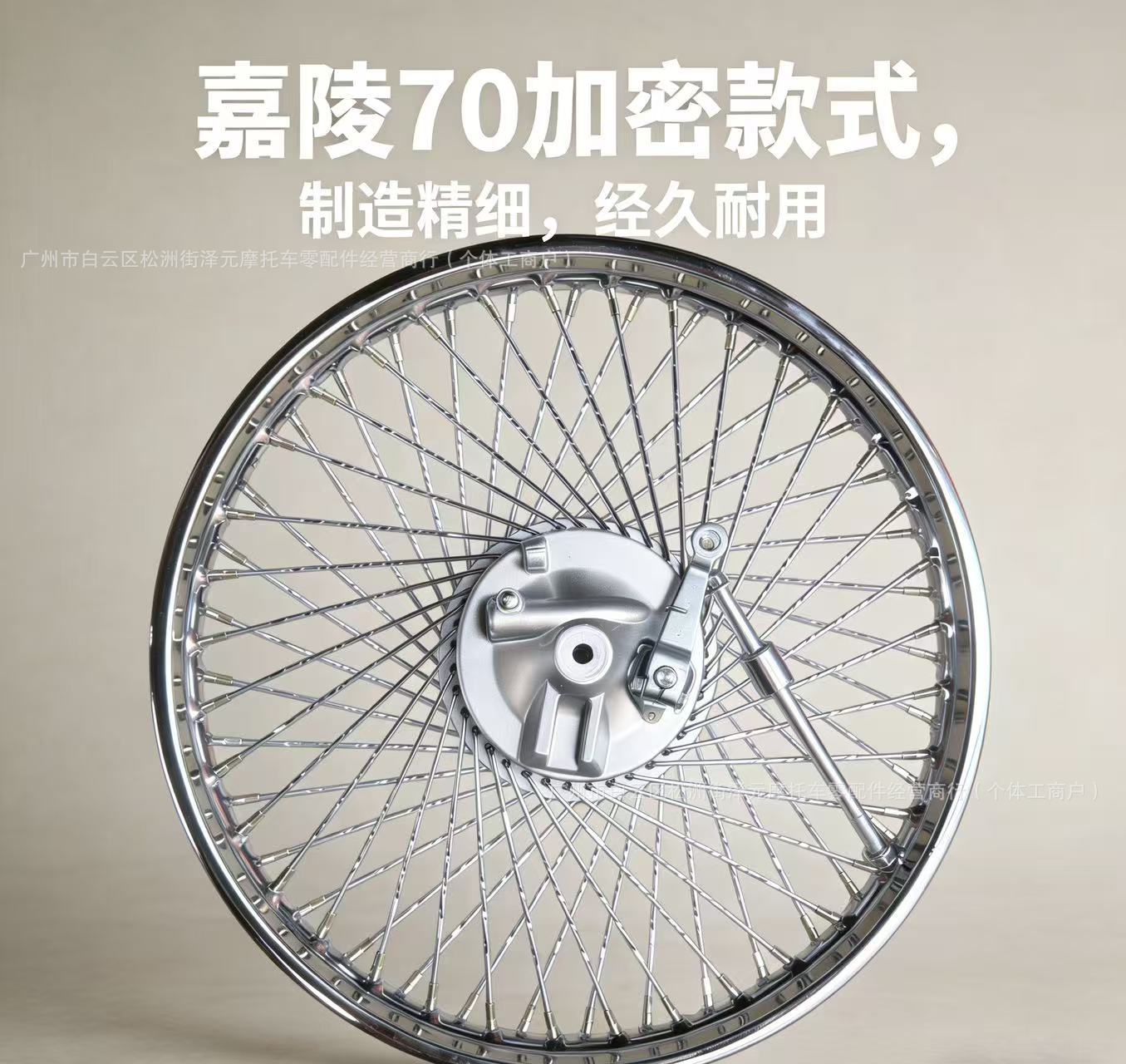 Suitable for Motorcycle Jialing 70Jh Jialing 70 Motorcycle Front and Rear Wheel Rims with Reinforced 72 Steel Wire Front and Rear Wheel Rim Assembly