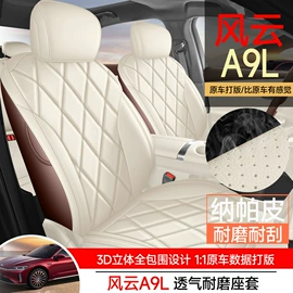 专车专用座套;座垫、座套;通用座套