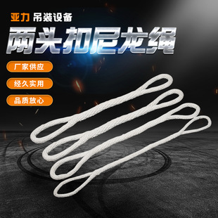 Double buckle nylon rope lifting double buckle hoisting rope with polyester woven 0.5-10 tons