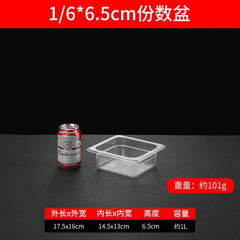 商用数盆アクリルpcプラスチック長方形蓋付き麻辣热押出し野菜展示箱透明選択鉢|undefined
