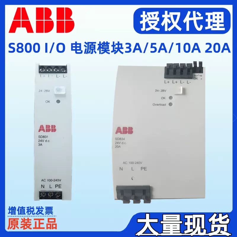 ABB模块SS832 SS823 3BSC610068R1 3BSE038226R1电源切换单元模件