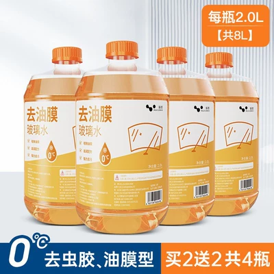Glass agent – All Seasons, Anti-Fog in Winter - 0-4-bottles-remove-shellac-and-oil-film