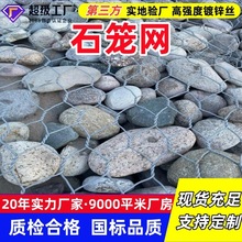 格宾网石笼网雷诺护垫固滨笼绿滨垫电焊景观石笼钢筋挡土墙铅丝网