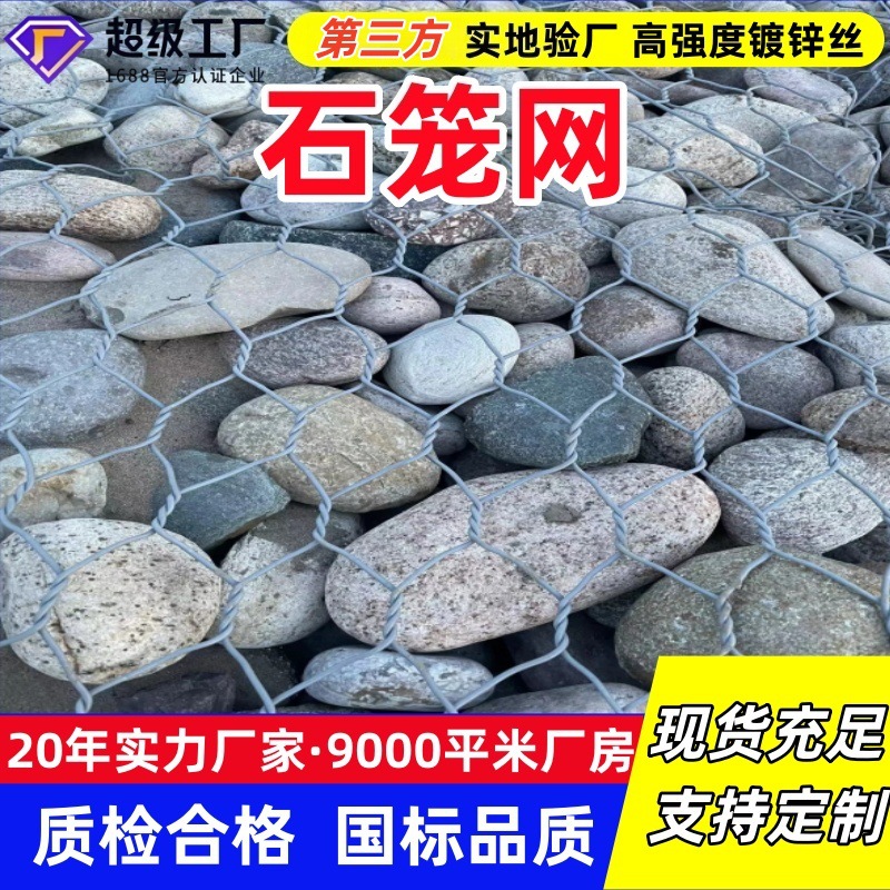 格宾网石笼网雷诺护垫固滨笼绿滨垫电焊景观石笼钢筋挡土墙铅丝网