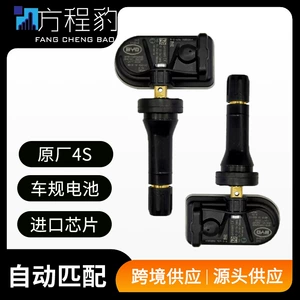 Byd Fang Cheng Bao Original Titanium 3/5/8 üçün Daxili Təkər Təzyiq Sensorları