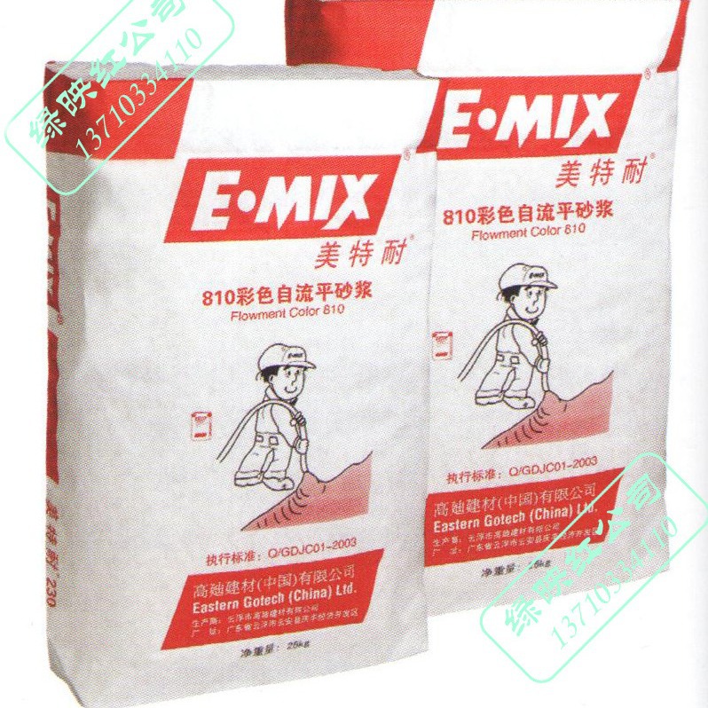 美特耐E·MIX高迪建材水泥基灌浆料810彩色自流平砂浆  25KG/包