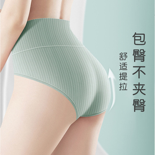 Summer thin silk crotch high-waist pure cotton girls' underwear, leg-free high slit, butt-lifting and belly-controlling briefs for women