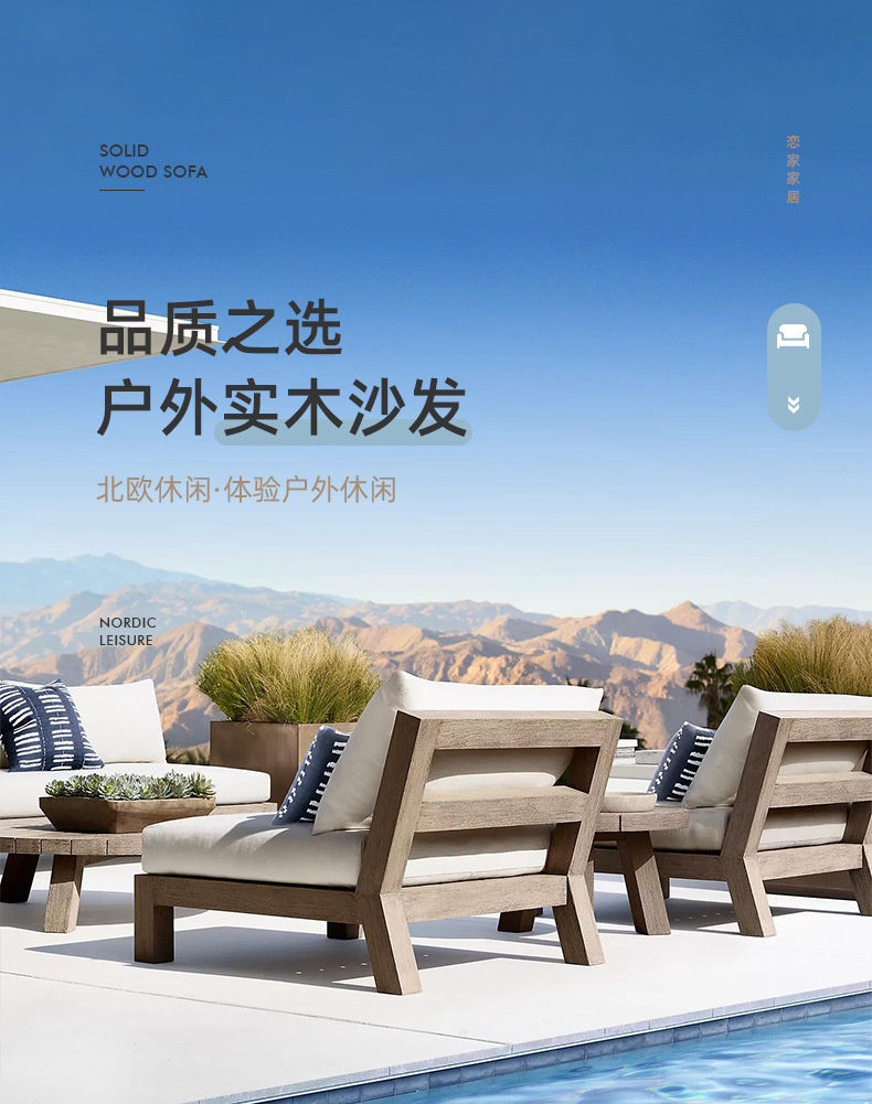户外实木沙发_01.jpg