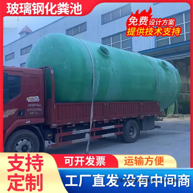 玻璃钢化粪池4/6/8/9/10/20/30/50/75/100立方罐成品三格式化粪池