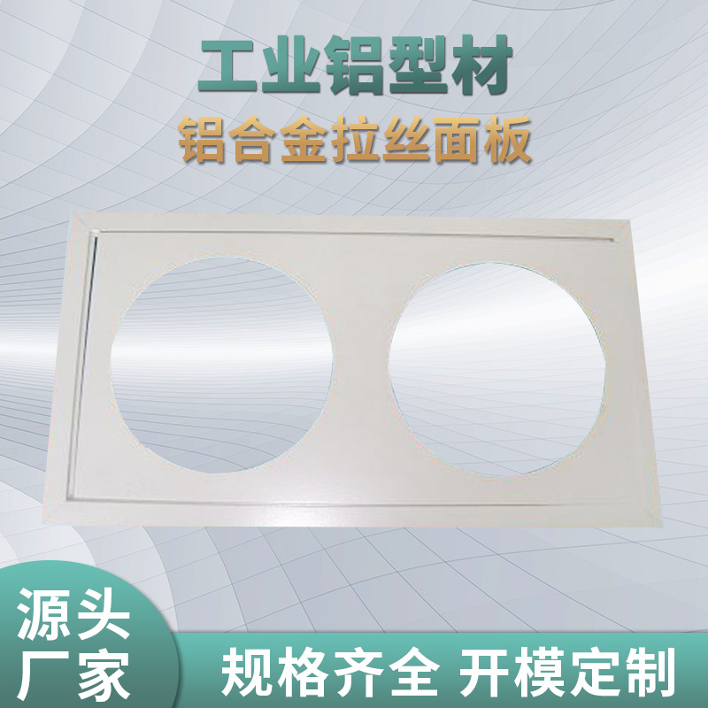 工业铝型材 江苏铝合金拉丝面板 6063角铝型材  铝型材外壳