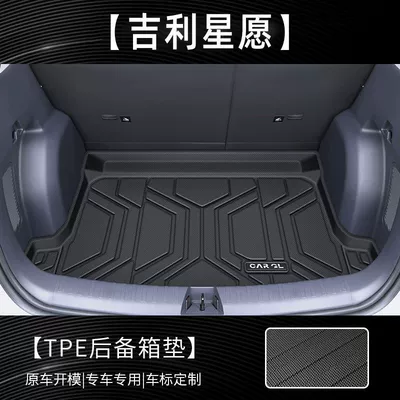 For Geely Star Wish Trunk Mat TPE Encloses 25 24 Tail Mat Interior Decoration Thickening Accessories (Trunk Mat) - three-dimensional-high-edge-tpe-trunk-mat-special-for-geely-star-wishes