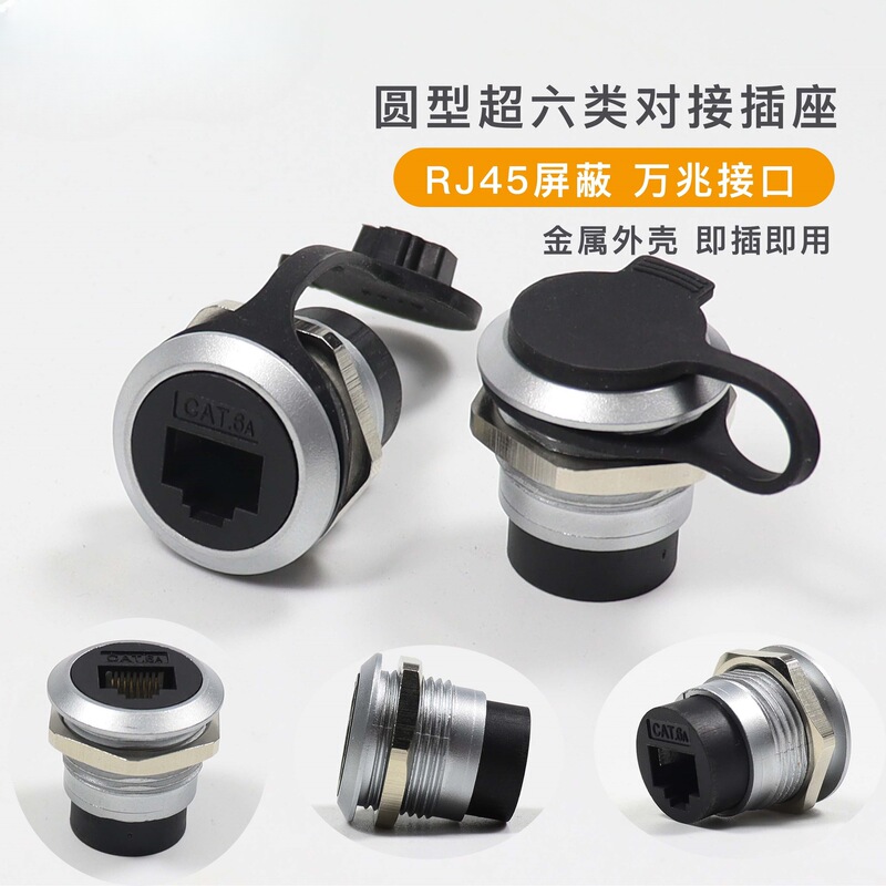 Round Network Rj45 Straight-Through Socket Cat6 Category 6 Plug-In Board Waterproof Socket Network Straight-Through Network Port Socket