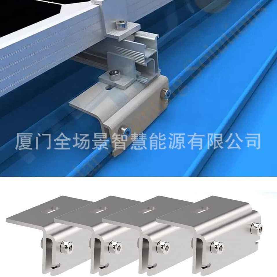 跨境专供屋顶光伏支架彩钢瓦屋面锁边夹具太阳能配件铝合金夹具