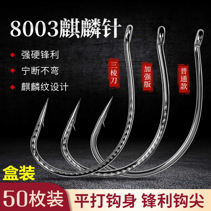 路亚倒钓钩麒麟加强鱼钩泥鳅钩鳜鱼鲈鱼翘嘴海钓有倒刺软饵软虫钩