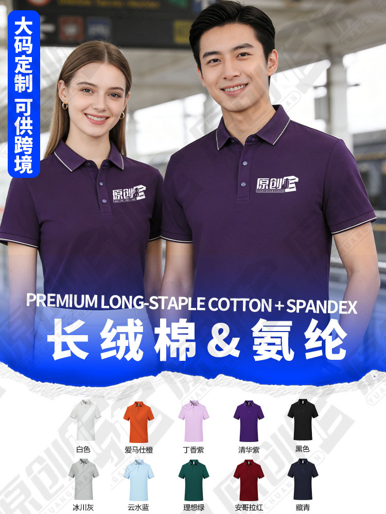 Camiseta polo personalizada de tamaño transfronterizo camiseta de trabajo camiseta cultural bordada logotipo revestido vestido de trabajo de manga corta personalizado