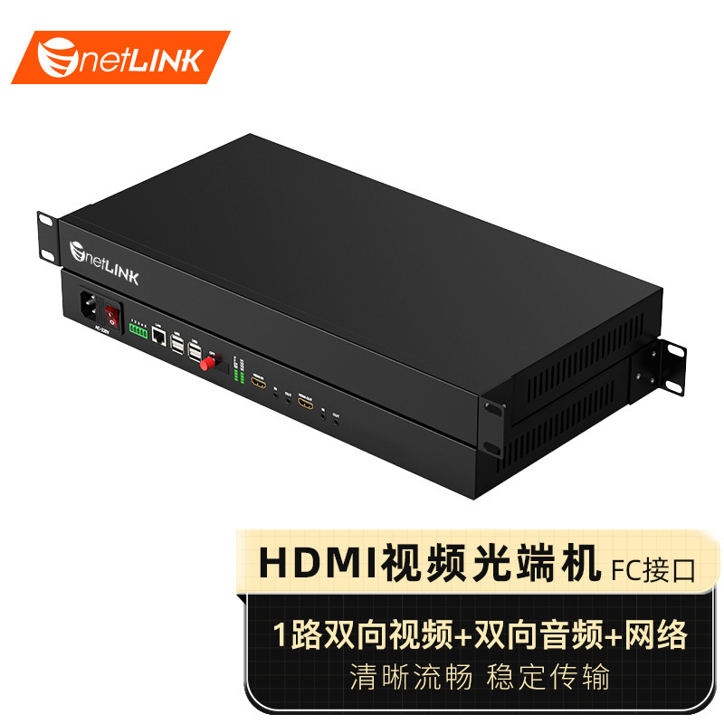 netLINK non-compressed full HD video optical transceiver 1 channel two-way video independent two-way audio network netLINK non-compressed full HD video optical transceiver 1 channel two-way video independent two-way audio network