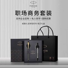 PARKER派克威雅XL宝珠笔礼盒高档商务办公男女士礼物公司送礼刻字