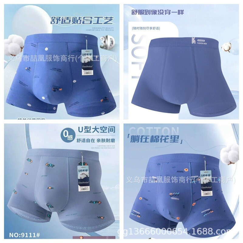 Men's underwear 50 long-staple cotton combed cotton underwear men's mid-waist cotton boxers plus size four corners men's wholesale Men's underwear 50 long-staple cotton combed cotton underwear men's mid-waist cotton boxers plus size four corners men's wholesale
