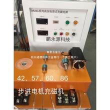 充磁机 水冷充磁台 风冷筒式 深充 平冲 内磁 外磁 多极 充磁头