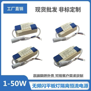 无频闪3W7W12W18W24W36W外置DC线隔离宽压恒流筒灯射灯LED电源