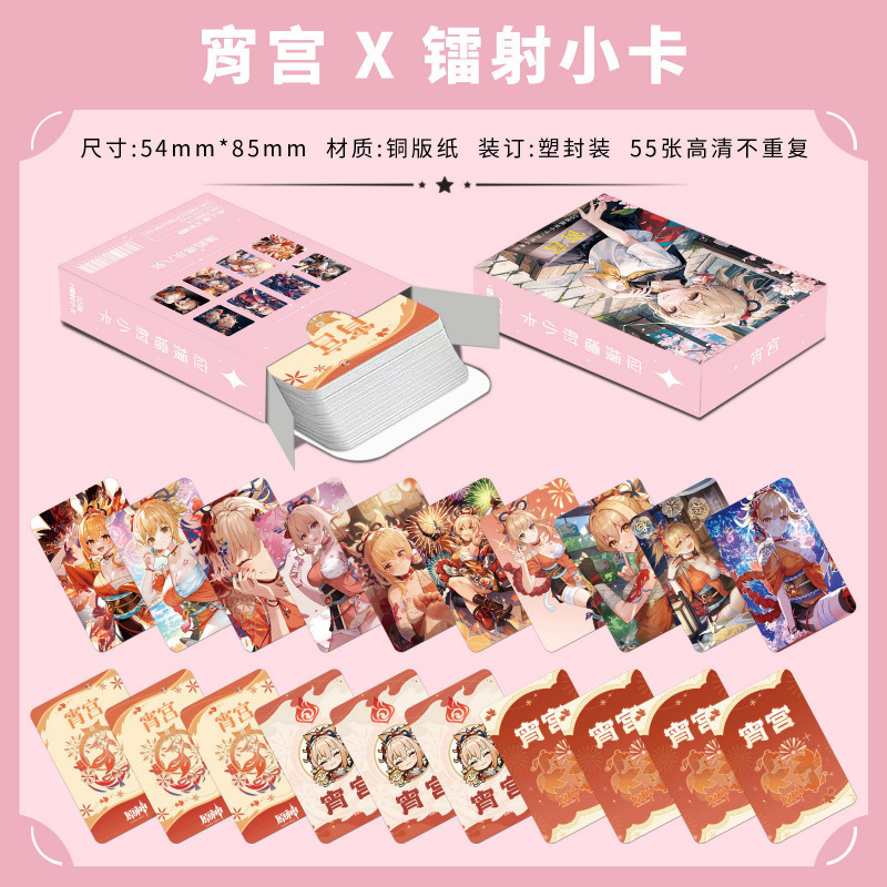 批发百款明星动漫镭射小卡55张高清LOMO卡赵露思白鹿韩漫镭射小卡|undefined