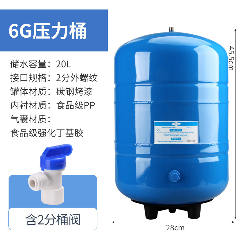 净水器压力桶家用商用直饮水储水罐.GG压力罐ro纯水机储水桶|undefined