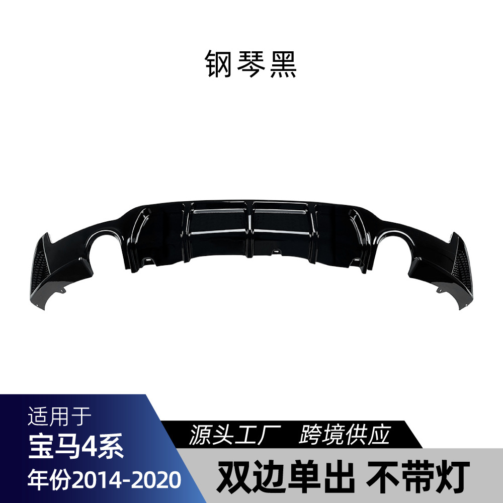 Suitable for Bmw 4 Series F32 F33 F36 m Sport 2014-2020 Mp Rear Lip Modification Parts