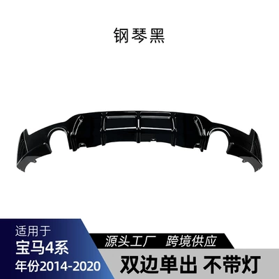 Suitable for Bmw 4 Spoiler - dual-exhaust-single-outlet-no-lights-piano-black-finish