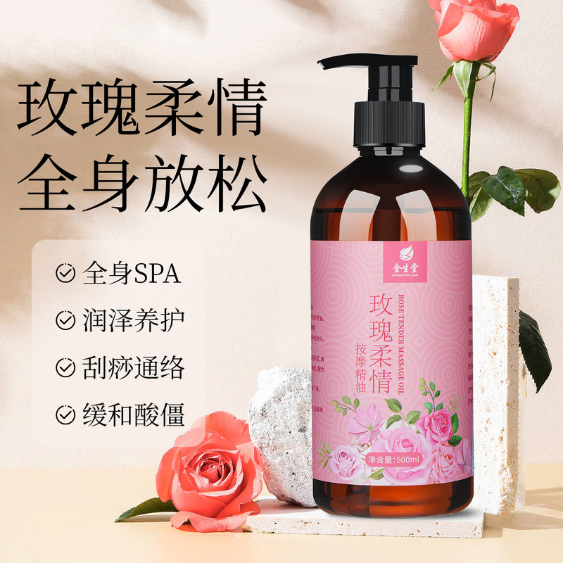 玫瑰精油发热开背推背全身体通经络按摩精油肩颈刮痧厂家批发|undefined