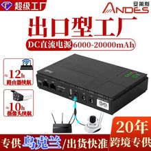 ����ups�Դ ͣ늑����Դ12V mini ups���g���Դ �m���O���Դ