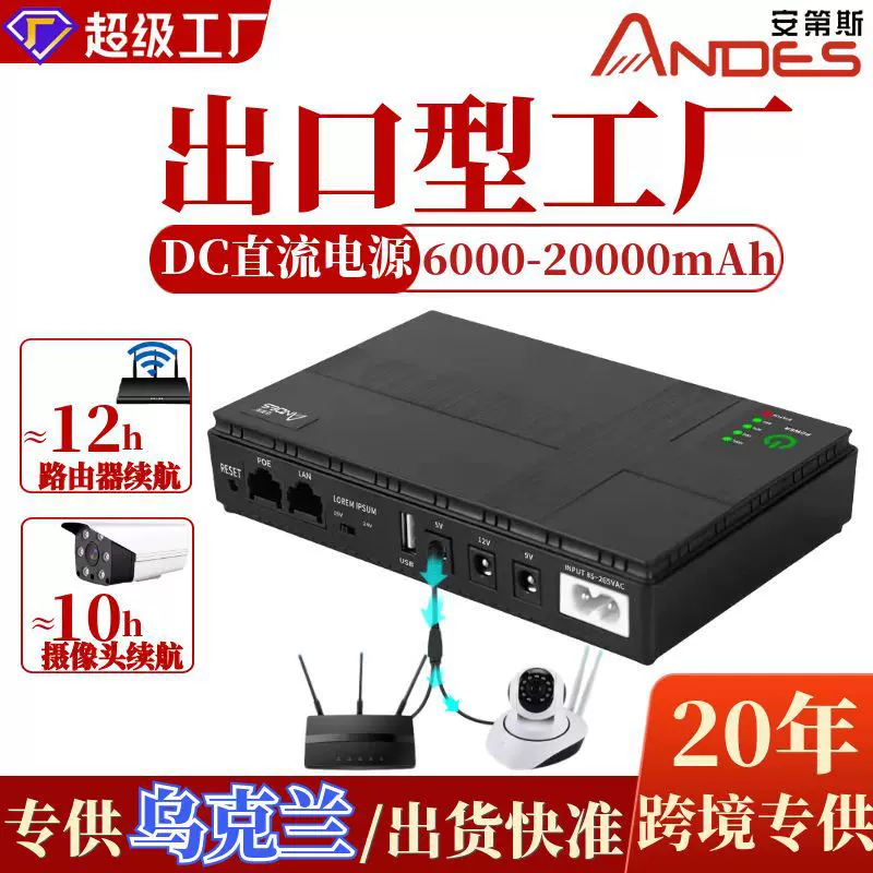 迷你ups电源 停电应急电源12V mini ups不间断电源 续航监控电源