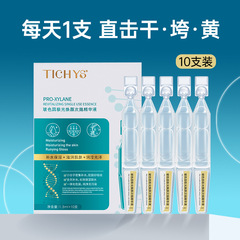 次のエッセンスのガラス色は原液のしわに強いため、ヒアルロン酸が収縮します。