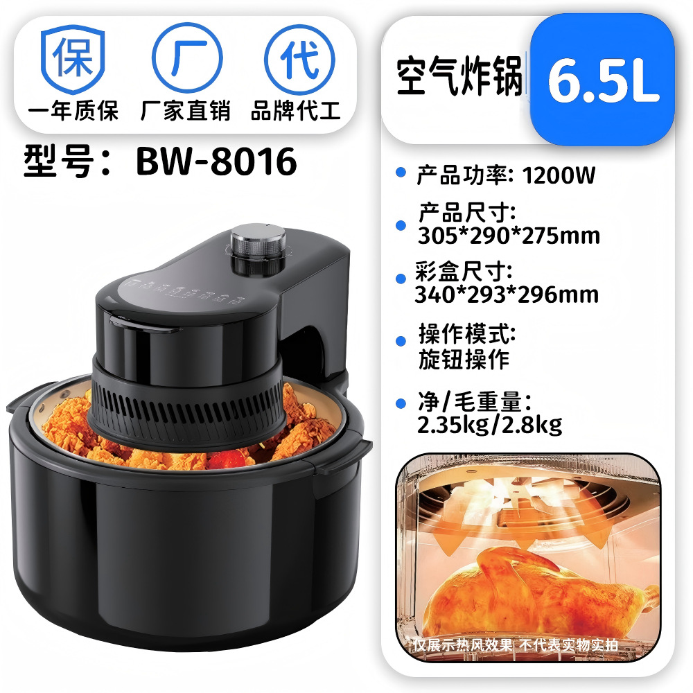 6.5L 기계식 에어프라이어