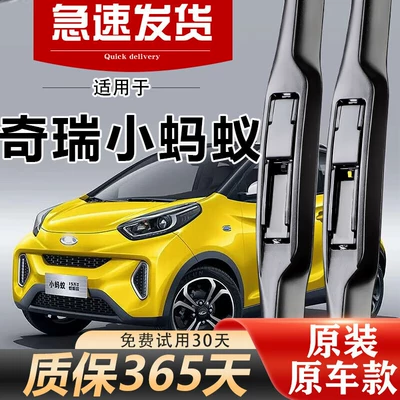 strip car boneless applies – Wiper