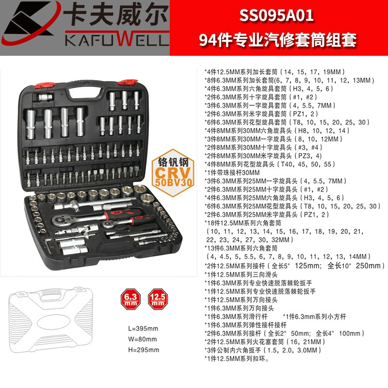 Set, wrench, gloves, universal tubular collar, box
