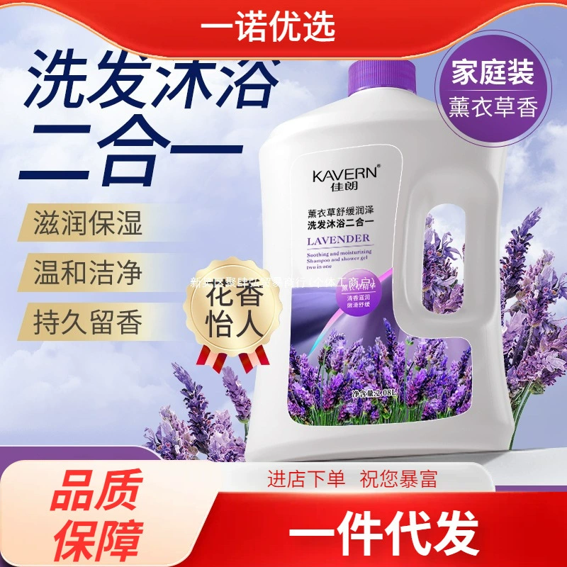 Шампунь и гель для душа «два в одном», гель для душа с длительным ароматом, шампунь для контроля жирности, увлажняющий, увлажняющий женский набор, лосьон