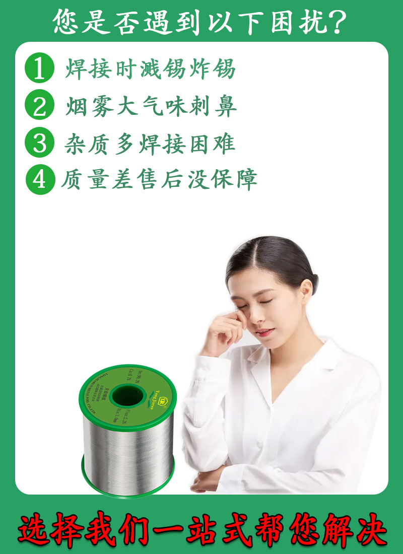 锡条详情思考图2