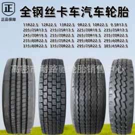 工程机械轮胎;农用车轮胎;汽车轮胎