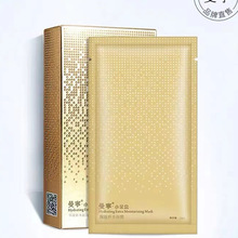 曼宁正品小金盒面膜