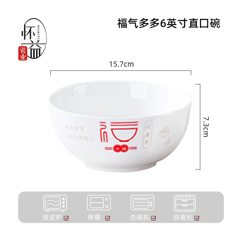 【6英寸碗】【源头工厂】陶瓷米饭碗高温餐具陶瓷碗家用面碗|undefined