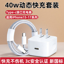 PD40w����ۯB������m��iPhone17�֙CTypeC�ӑB���˳���^���l